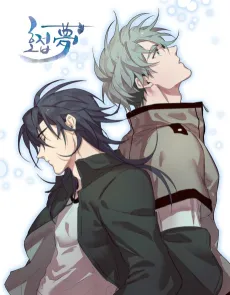 Hojeommong cover