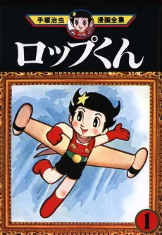 Roppu-kun cover