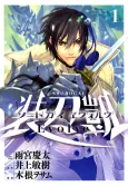 Sword Gai Evolve cover