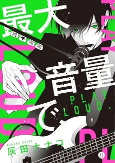 Saidai Onryou de, cover