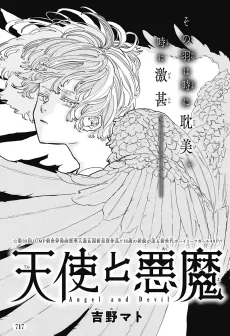 Tenshi to Akuma cover