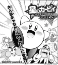 Hoshi no Kirby: Ultra Super Pupupu Hero cover