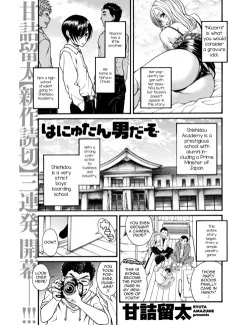 Hanyu-tan Otokodazo cover