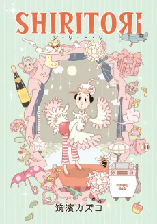 Shiritori cover