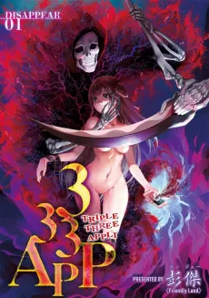 333APP cover