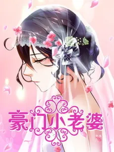 Concubine of Wealth cover