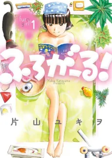 Furo Girl! cover
