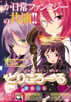 Tricolore cover