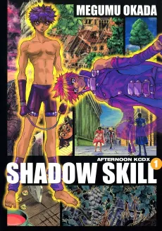 Eigi: SHADOW SKILL cover