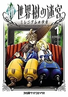 Shin Sekaiju no Meikyuu: Millennium no Shoujo cover