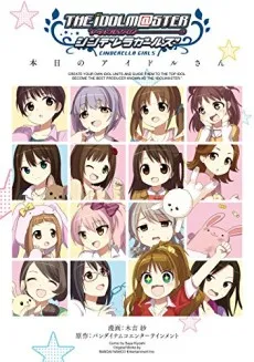 The iDOLM@STER Cinderella Girls Honjitsu no Idol-san cover