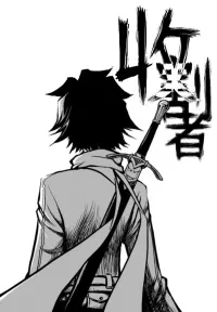 Shougezhe cover