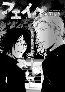 Fake cover