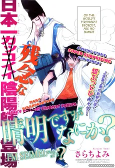 Seimei desu ga nani ka? cover