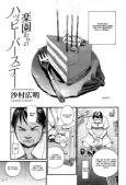 Rakuen Kara no Happy Birthday cover