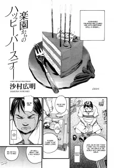 Rakuen Kara no Happy Birthday cover