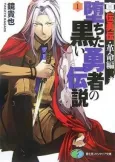 Ochita Kuroi Yuusha no Densetsu cover