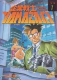 Kigyou Senshi Yamazaki cover