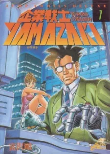 Kigyou Senshi Yamazaki cover
