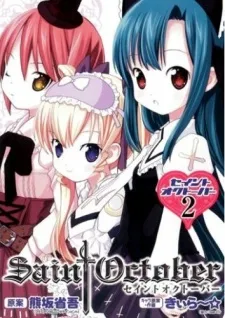 Saint October cover
