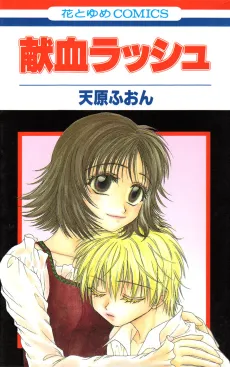 Kenketsu Rush cover