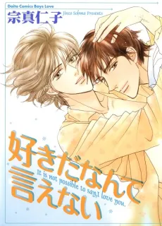 Suki da Nante Ienai cover