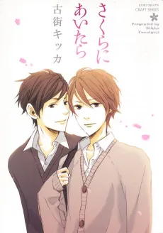 For My Cherry Blossom cover