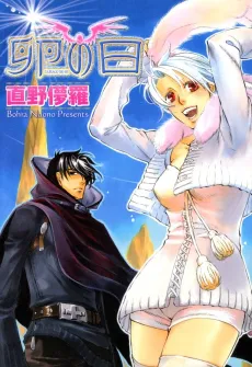 Tamago no Hi cover