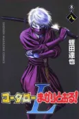 Koutarou Makaritooru! L cover