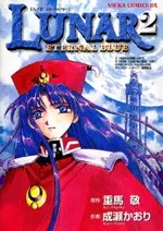 Lunar 2 eternal blue cover