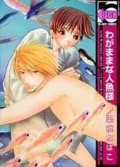 Selfish Mr. Mermaid cover