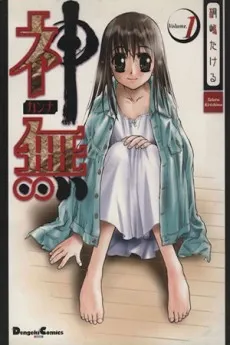 Kanna cover