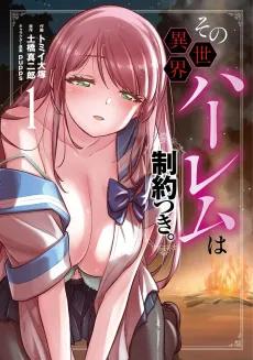 Sono Isekai Harem wa Seiyaku Tsuki. Jii Koui wo Kinshi Sareta Doutei Yuusha no Slow Life cover
