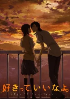 Sukitte Ii na yo.: Dareka ga cover