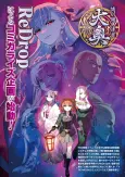 Fate/Grand Order: Tokugawa Kaiten Meikyuu - Ooku cover