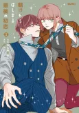 Kake kara Hajimaru Saigo no Koi cover