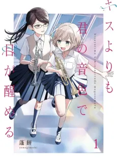 Kiss Yori mo Kimi no Neiro de Me ga Sameru cover