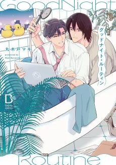 Good Night Routine cover