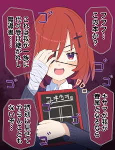 Chuunibyou-chan ◯◯ Nengo… cover