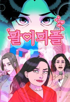 Momfluencer cover