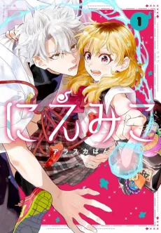 Niemiko cover