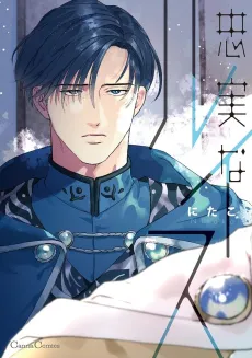 Chuujitsu na Lewis cover