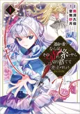 If This is the Thread of Fate, Then I Will Cut it For You cover