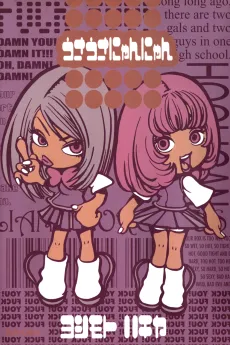 Usa Usa Nyan Nyan cover