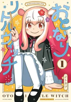 Otonari Little Witch cover
