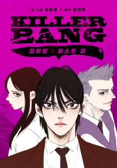 Killer Bang: The First Kill cover