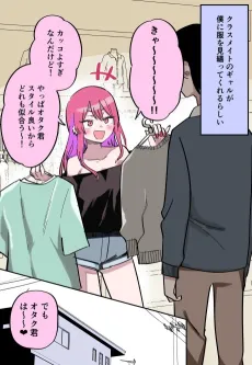 Yasashii kedo Yasashikunai Yandere Gal cover