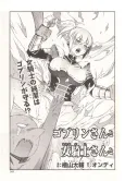 Goblin-san to Onna Kishi-san to cover