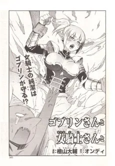 Goblin-san to Onna Kishi-san to cover
