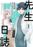 Sensei Nisshi: Homura-sensei wa Tabun Motenai cover